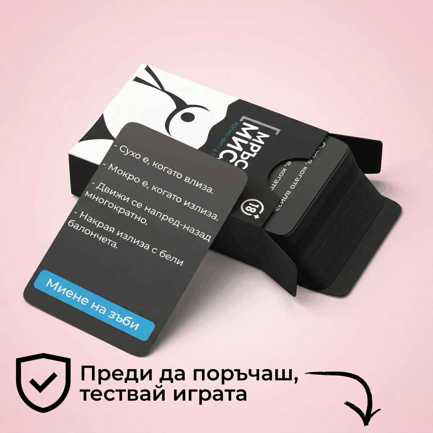 Мръсни Мисли